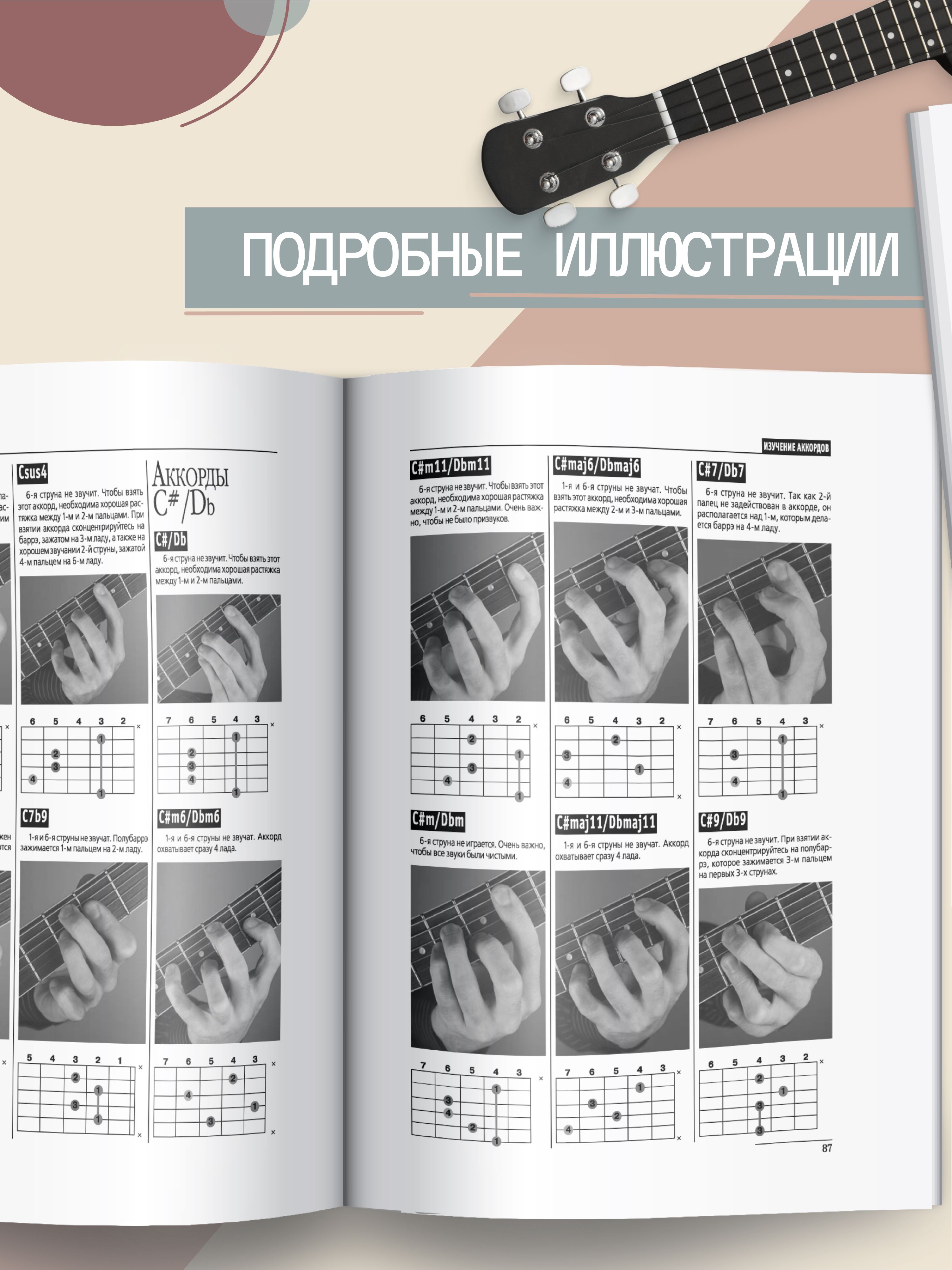 Книга Самоучитель игры на гитаре для начинающих | Guitar for Beginners: A Self-Teacher Guide - Ozon image 3