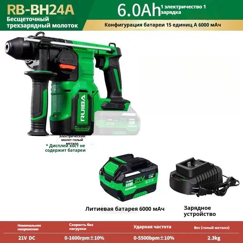 RUIBAЛитэлектричествЭлектричествмолоткRB-BH24A