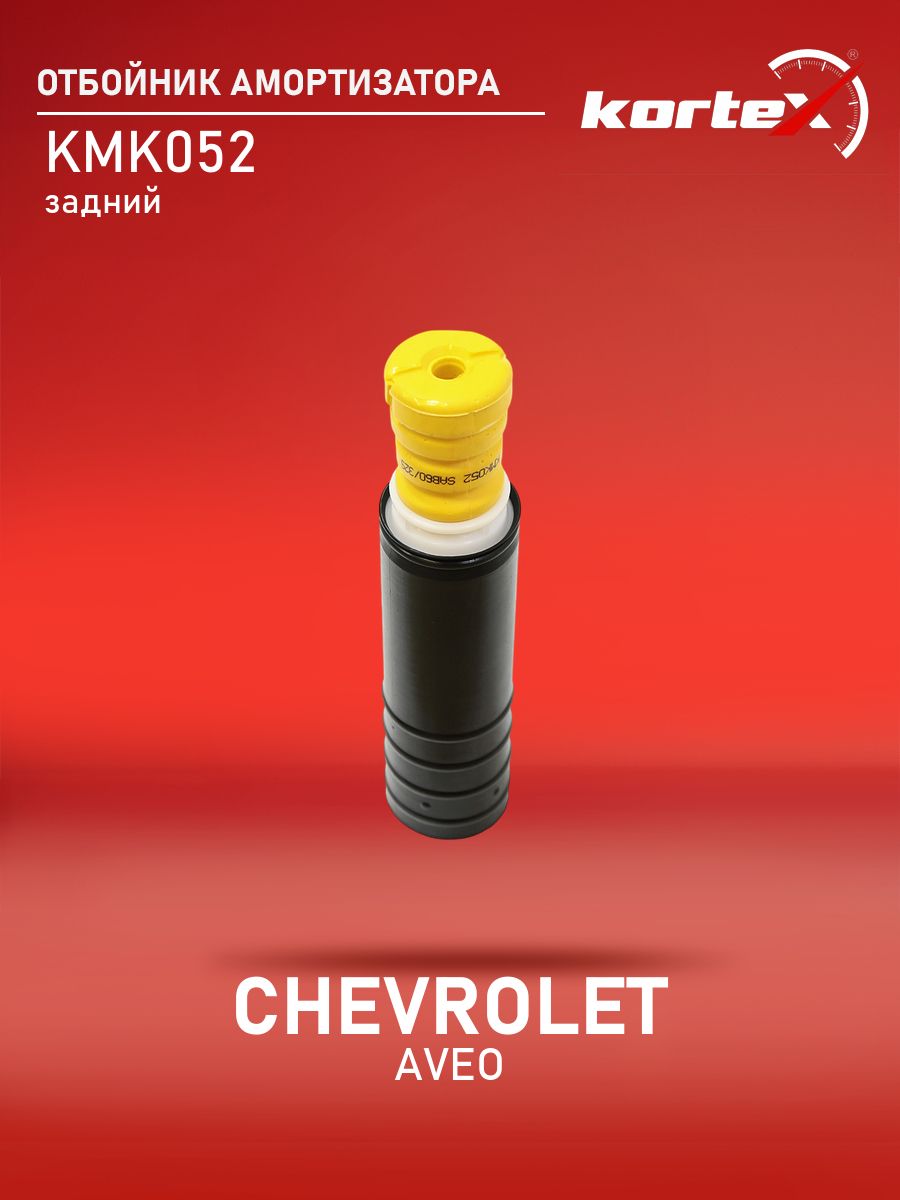 Отбойник стойки задний Cobalt R4 GM