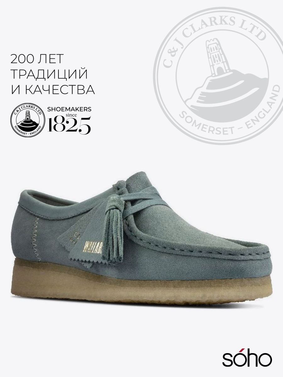 Clarks Wallabee купить на OZON по низкой цене