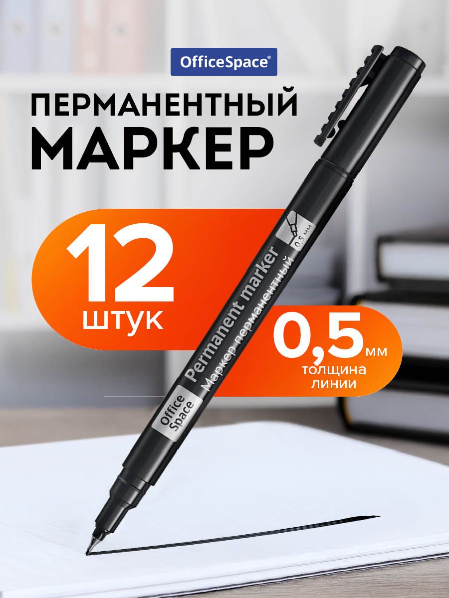 Маркерперманентныйтонкий,12штук