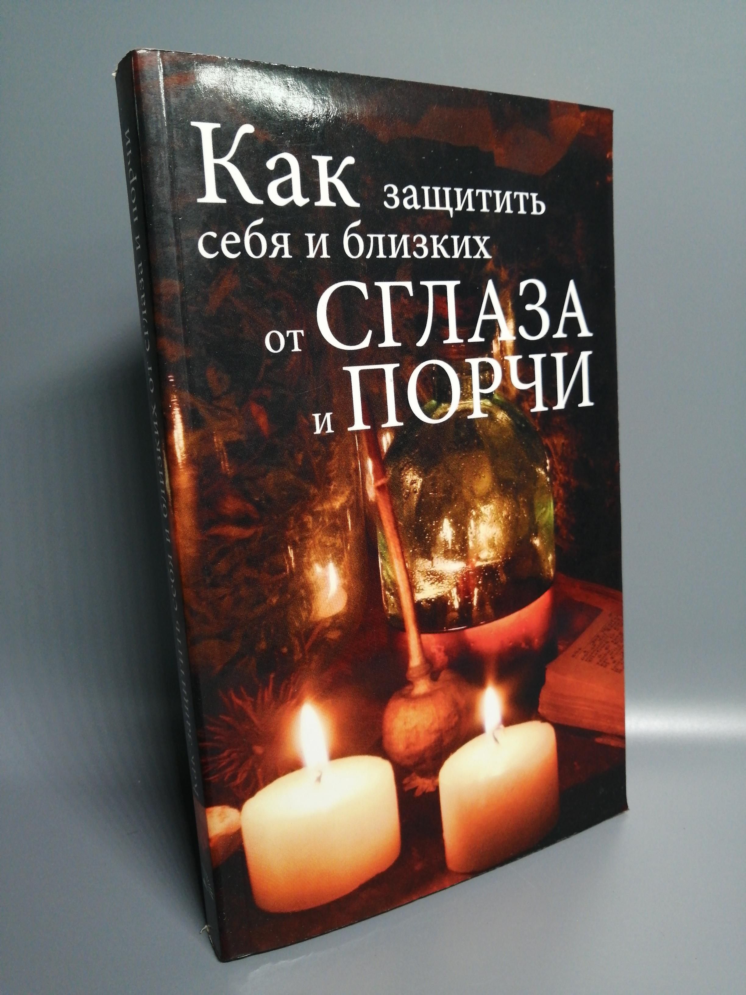 История о том, как целительница пересняла на себя смертельную порчу
