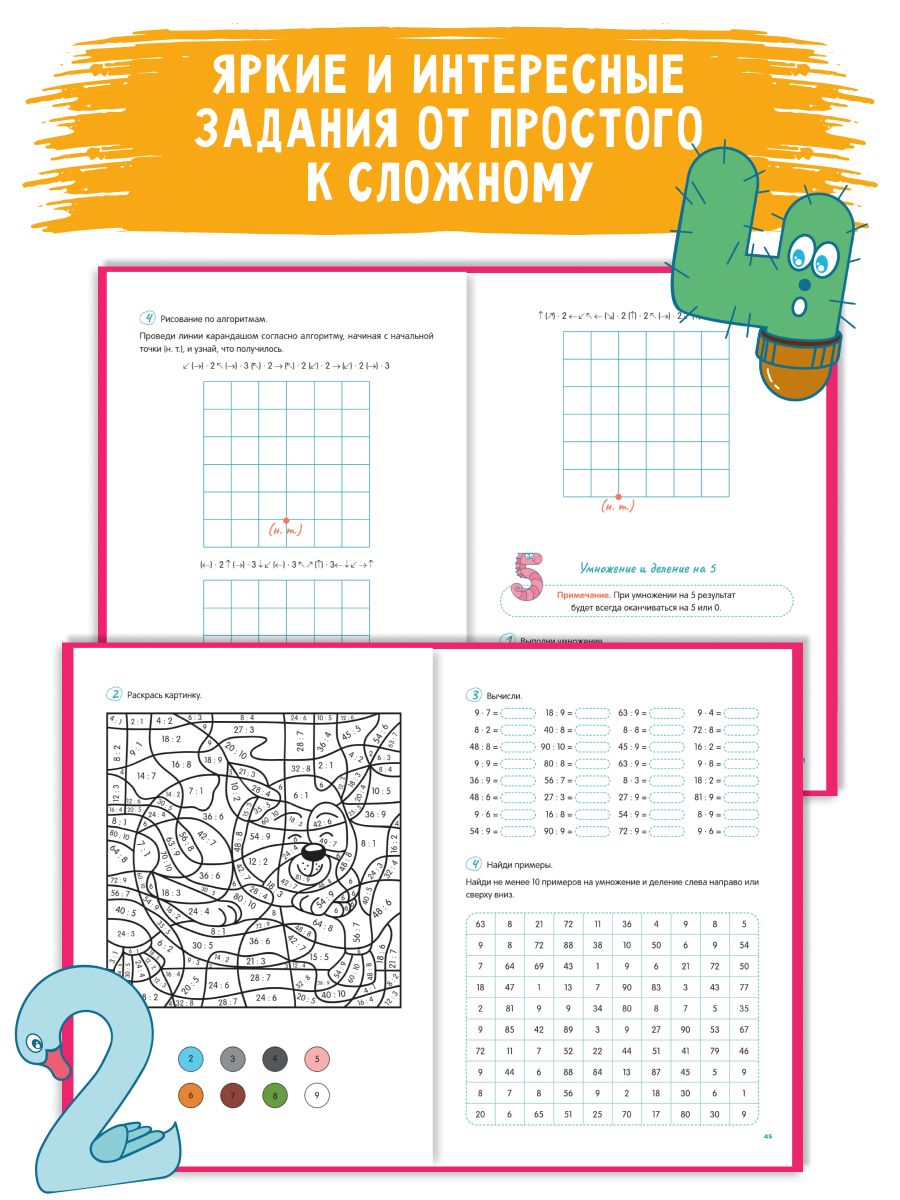 Таблица умножения и деления 1-4 класс. С нуля до полного закрепления. Серия "Учись и богатей". Книга-тренажер | Multiplication Table Math Trainer, 100+ Exercises - Ozon image 6