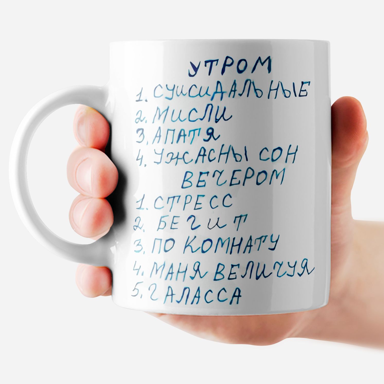 РОРККружка"Мемутромвечером",330мл,1шт
