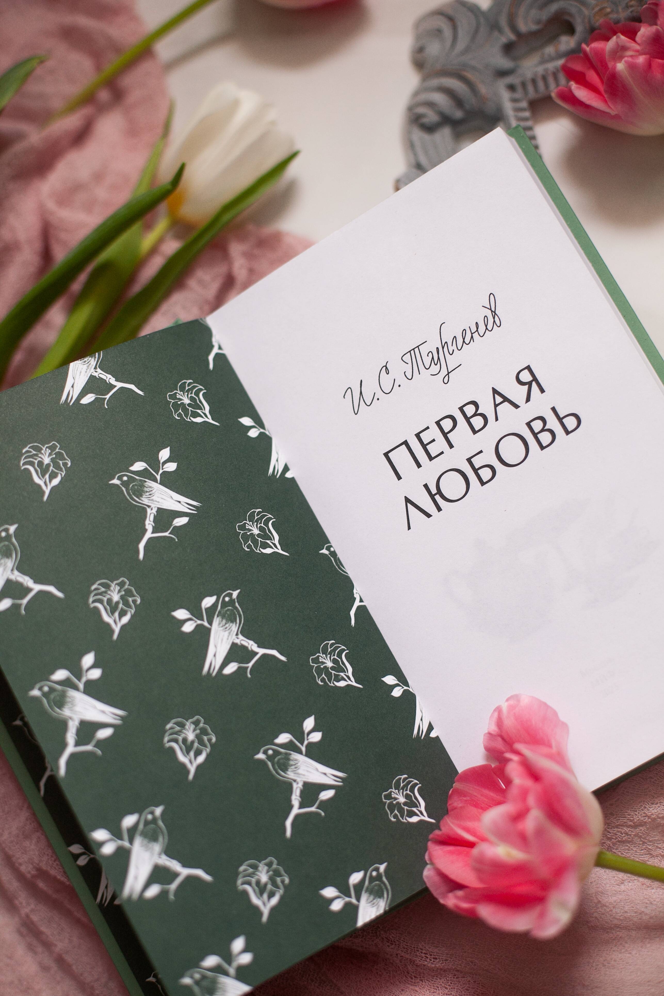 Первая любовь. Вечные истории | First Love. Eternal Stories - Ozon image 7