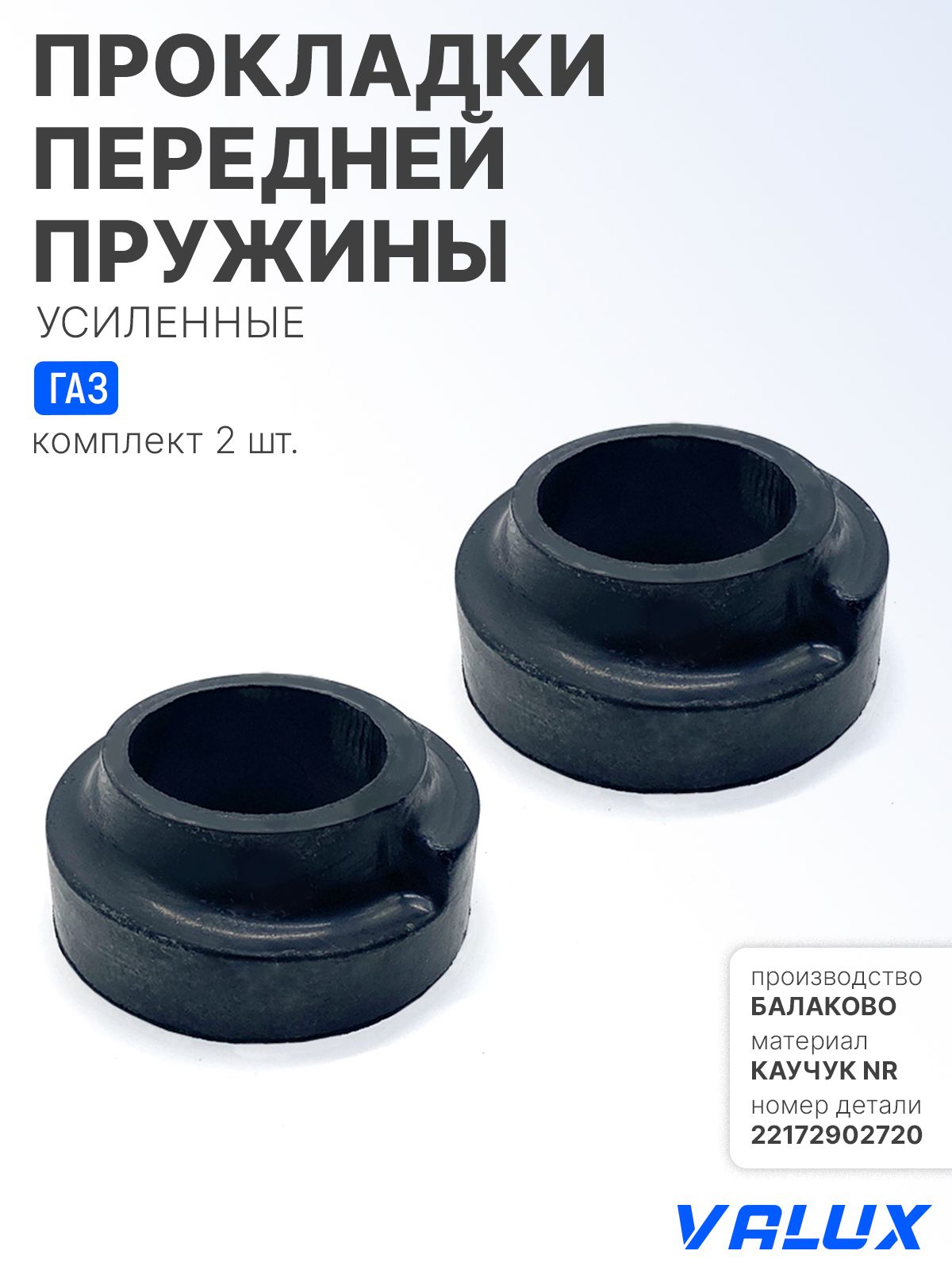 Подушка пружины Соболь