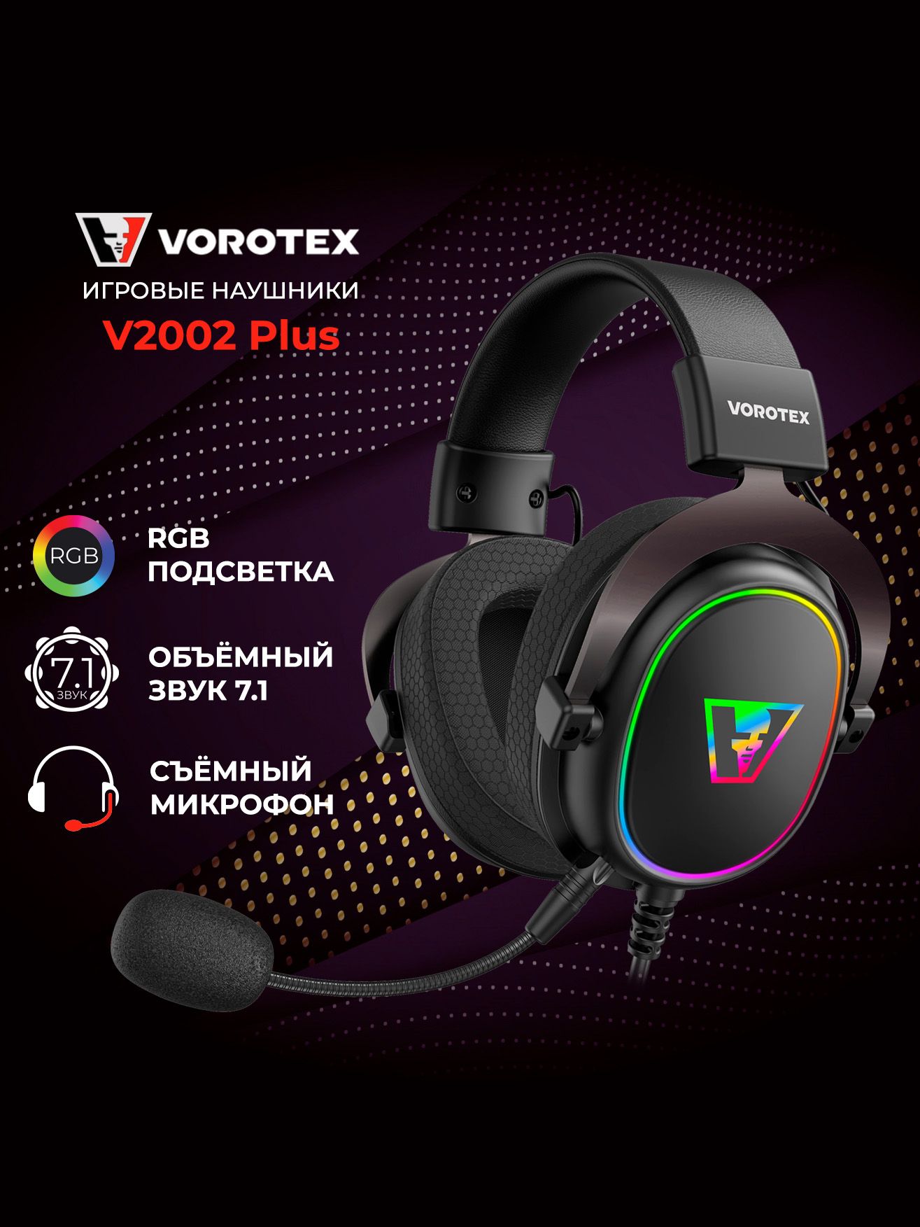 V2002 Полноразмерные Полноразмерные VOROTEX V2002D/ Проводное 64 0 купить c ...