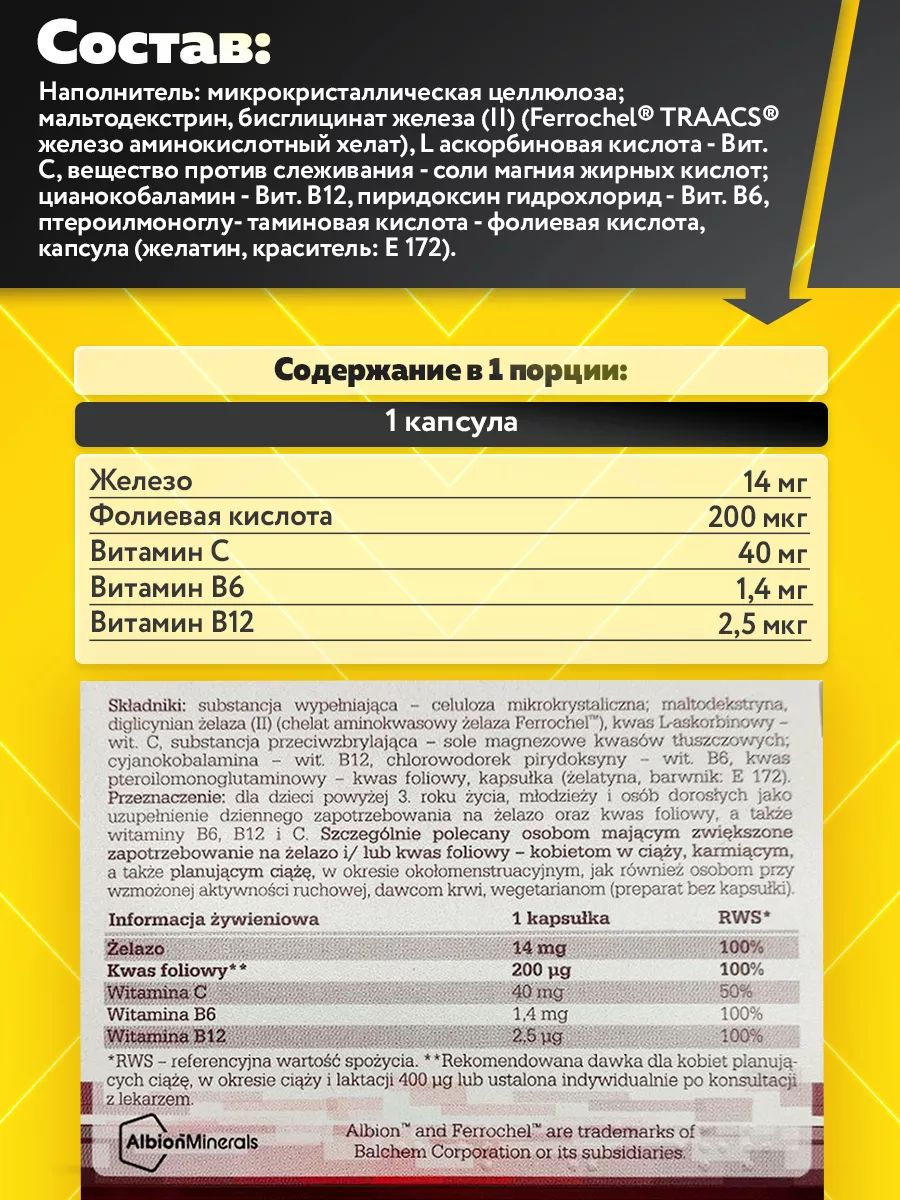 Olimp Nutrition, Chela-Ferr bio-complex 30 caps