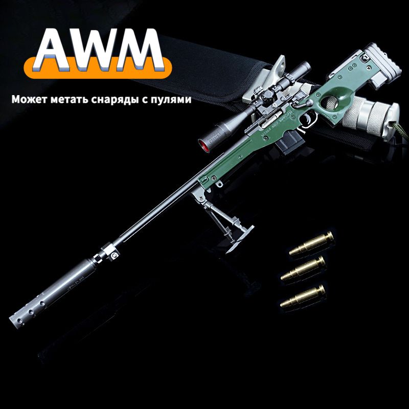 Брелок AWM 42cм.(Arctic Warfare Magnum)коллекционный PUB/CS GO/Fortnite ...