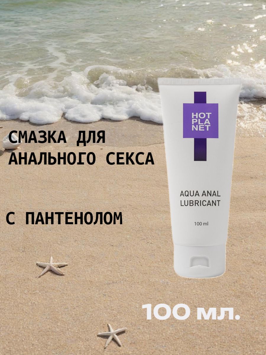 Есть Ли Смазка Для Анального Секса