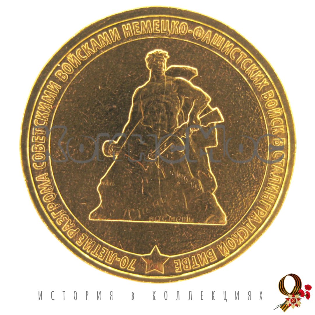 Рекордная стоимость монеты 10 рублей 2013 года: 219 200 рублей на аукционе