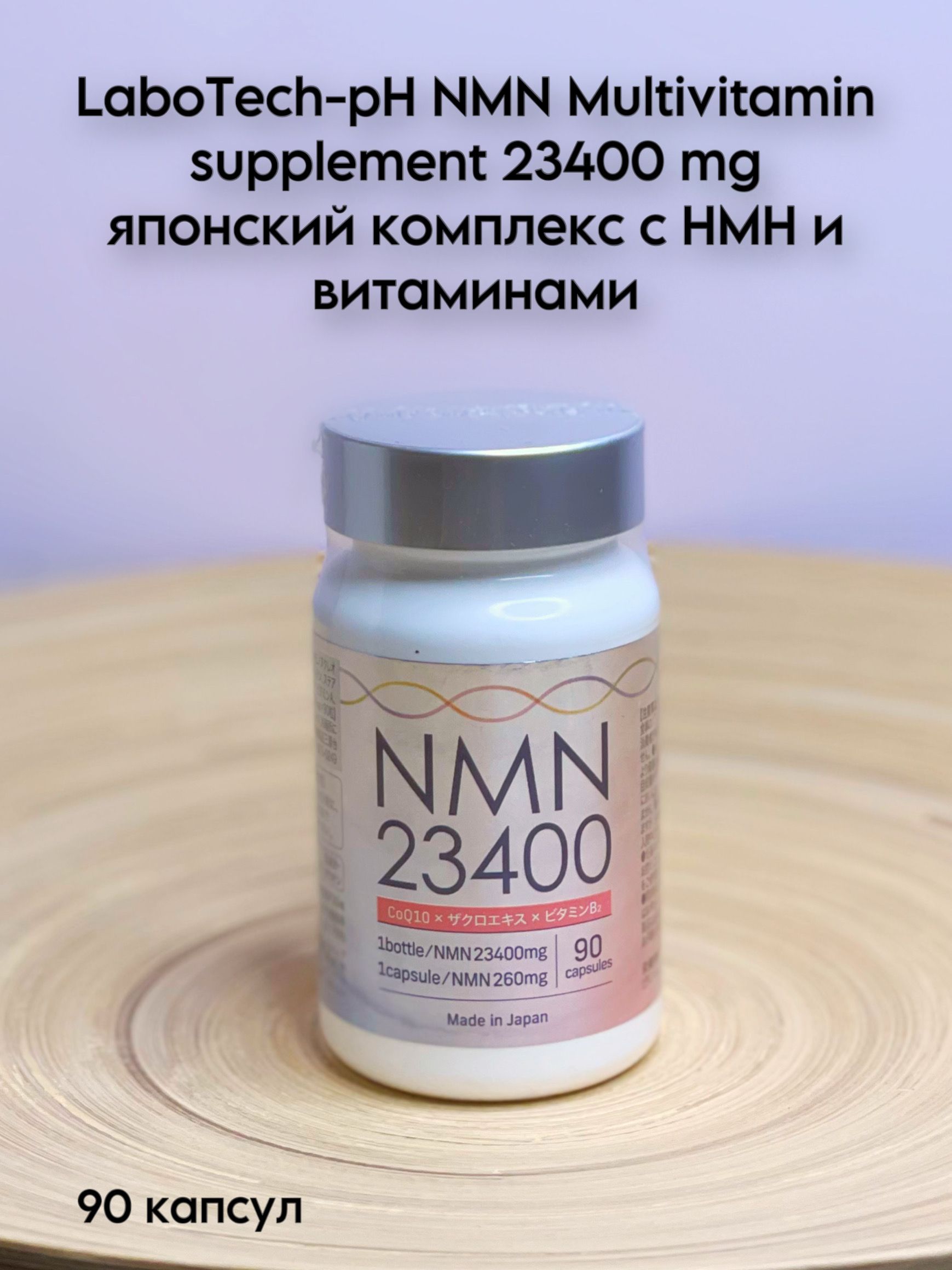 K-POP・アジア NMN HEALTH & BEAUTY SUPPLEMENT Ultra High Purity NMN from Japan - 99.5% Highly Purified and