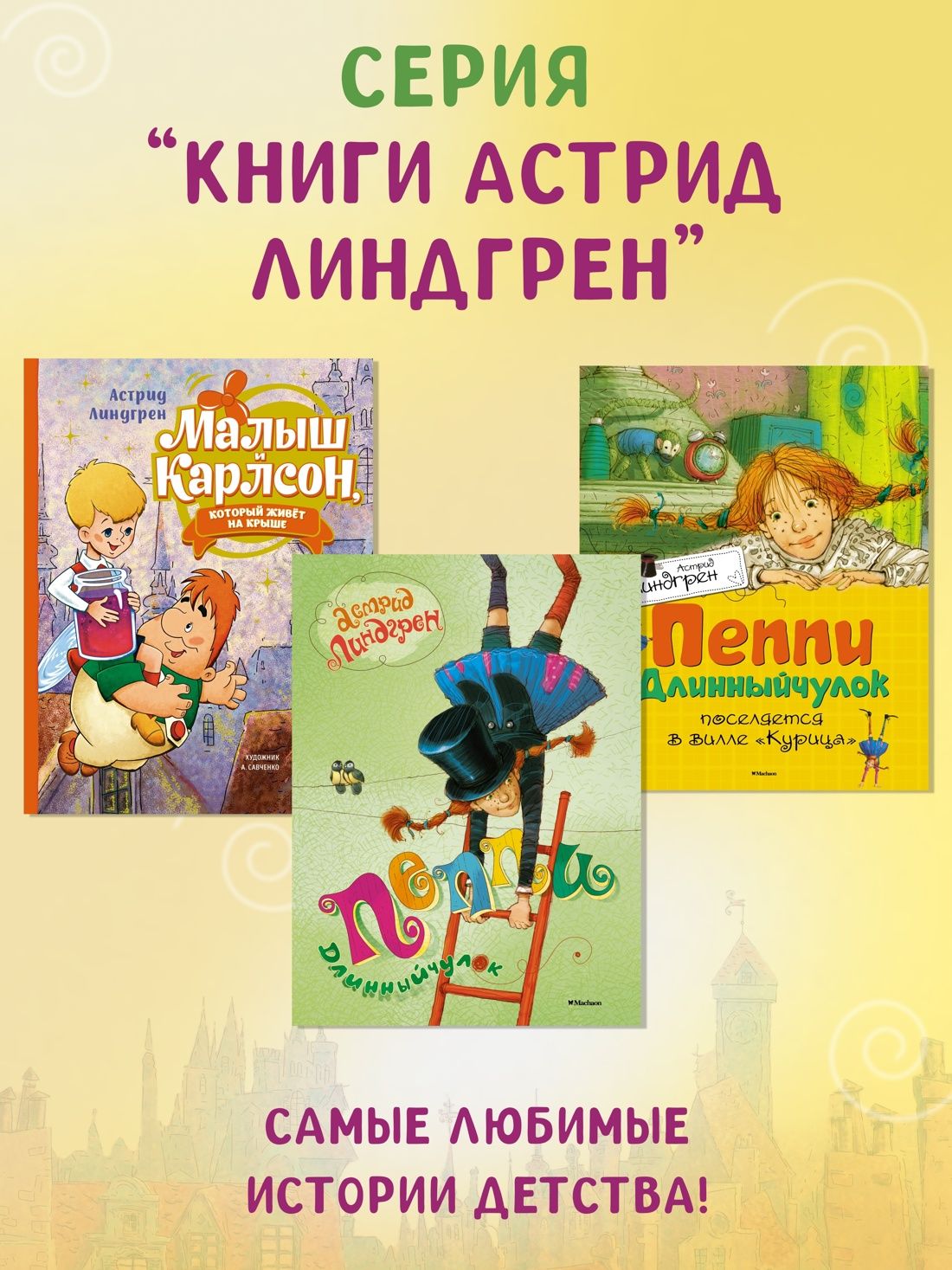 Три повести о Малыше и Карлсоне | Three Stories About Emil and Carlsson - Ozon image 2
