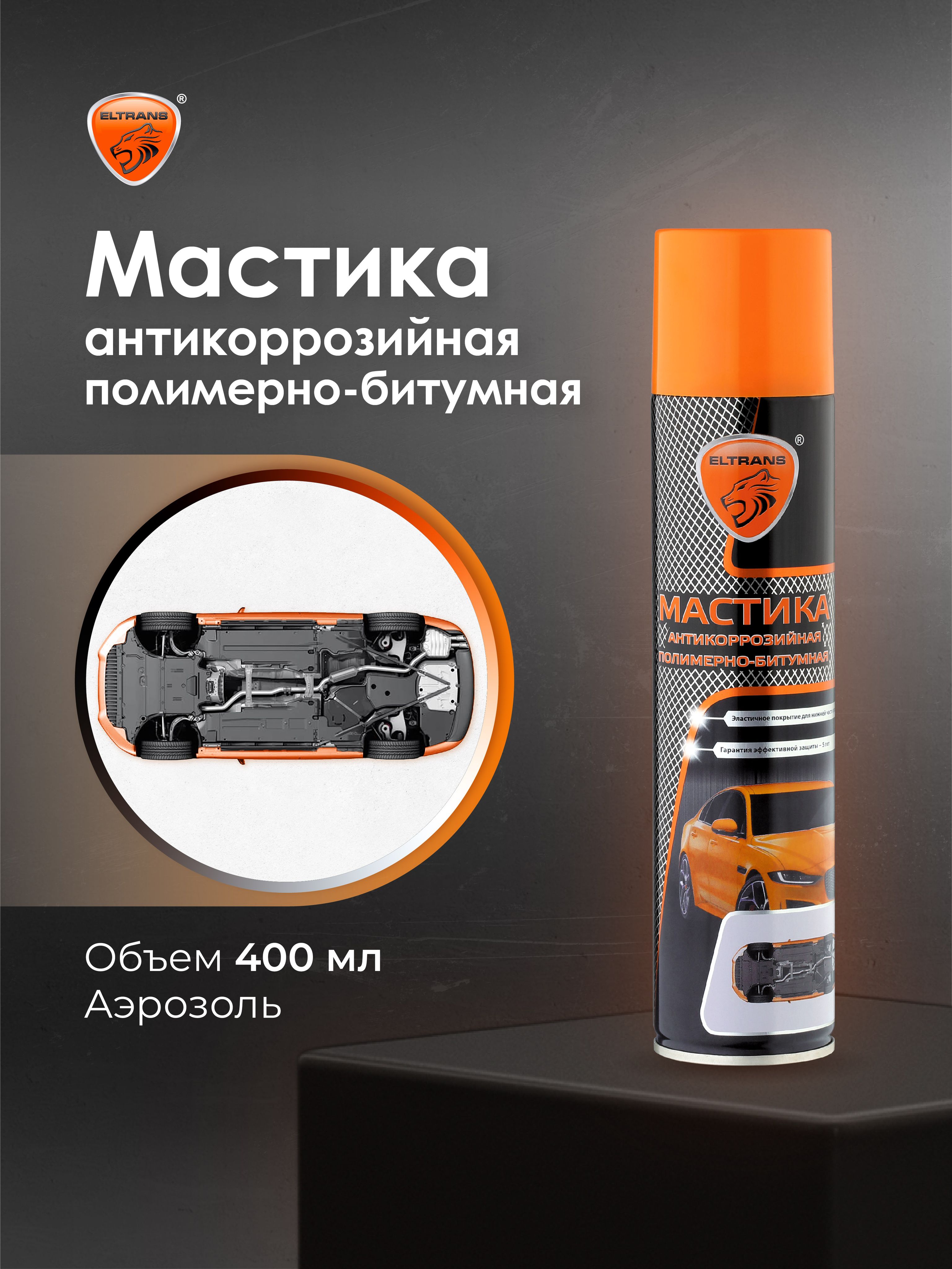 Мастика полимерно-битумная (400мл) (ELTRANS) аэроз