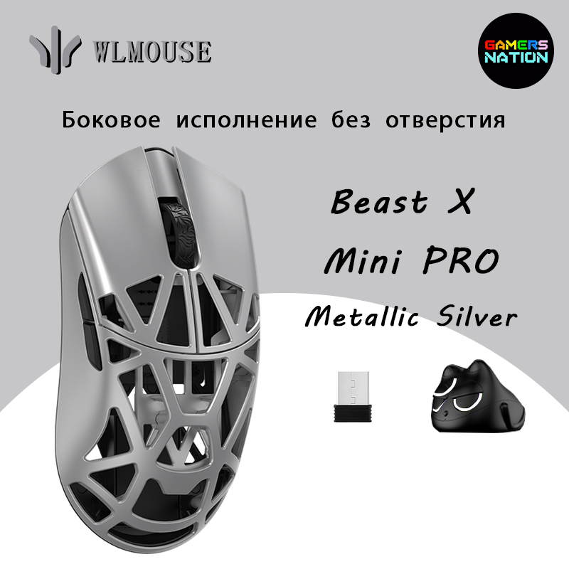 Игровая мышь беспроводная wlmouse беспроводная BEAST X MINI