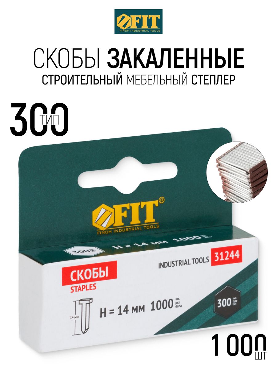 FITСкобызакалённыетип300,гвозди14ммдлястроительногомебельногостеплера,1000шт.