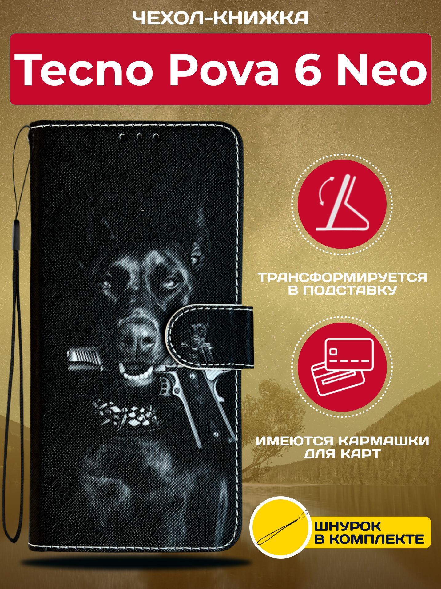 Чехол книжка wallet case на Tecno Pova 6 Neo 4G / Техно Пова 6 Нео 4G с ...