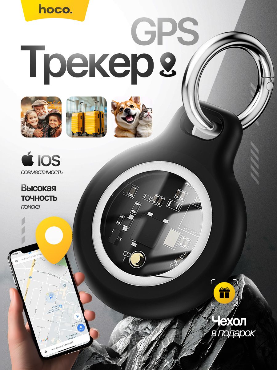 airtaggpsbluetoothмаячокE91Tigerустройствозащитыотпотери