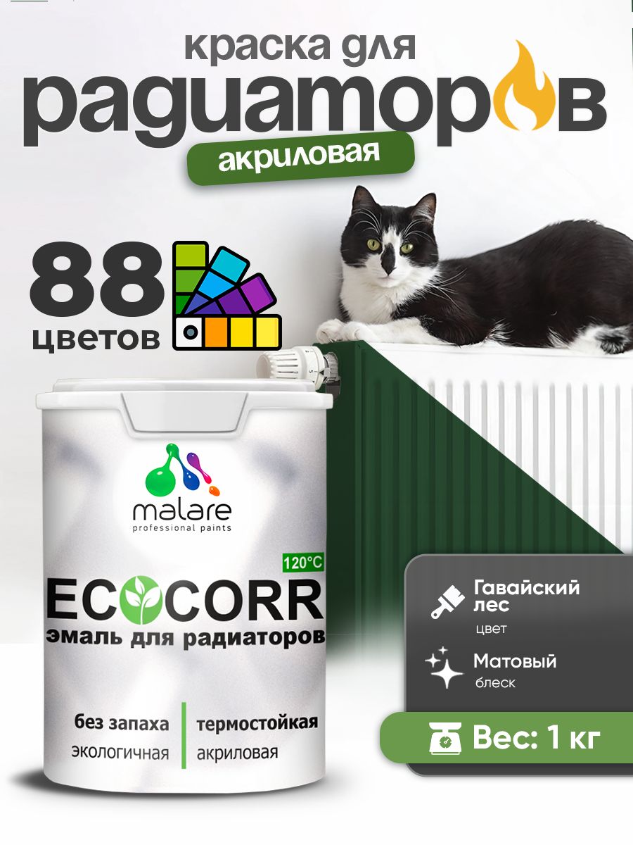 Краска Malare EcoCorr для труб, батарей и радиаторов отопления/ водная акриловая быстросохнущая без запаха матовая, гавайский лес, 1 кг