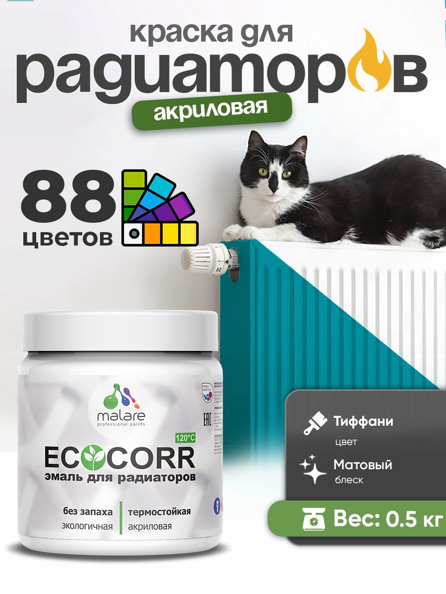 Краска Malare EcoCorr для труб, батарей и радиаторов отопления/ водная акриловая быстросохнущая без запаха матовая, тиффани, 0,5 кг