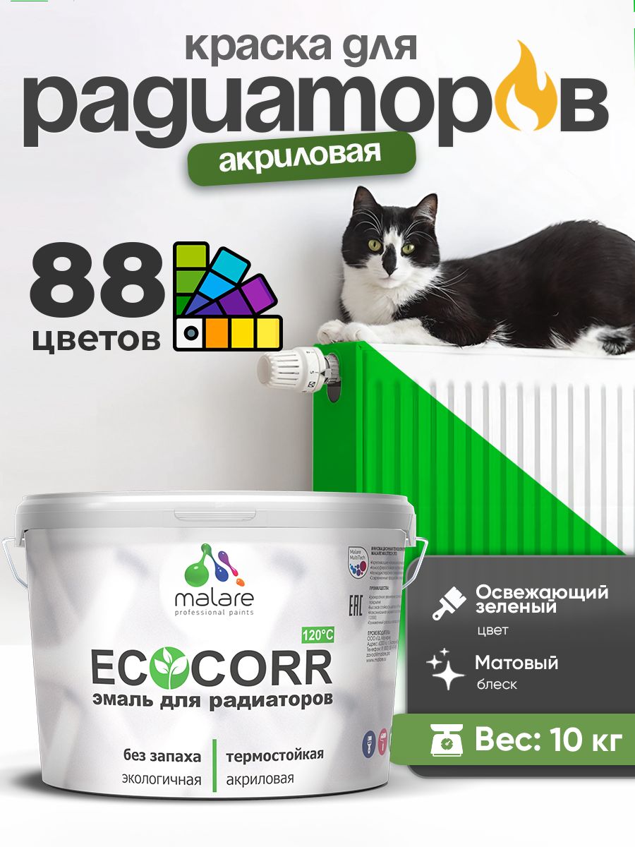 Краска Malare EcoCorr для труб, батарей и радиаторов отопления/ водная акриловая быстросохнущая без запаха матовая, освежающий зеленый, 10 кг