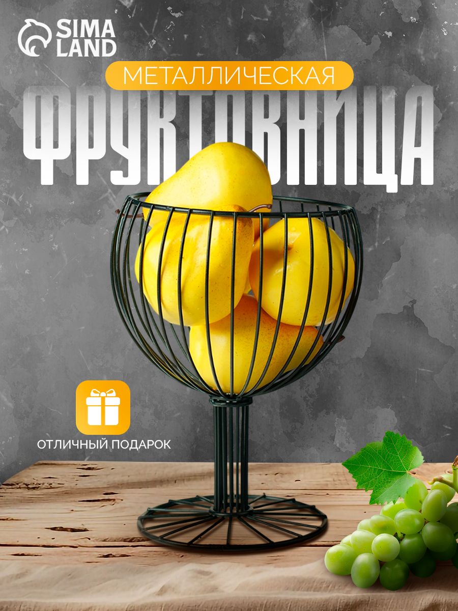 Фруктовница "Эстетика", корзина дял хранения, размер 18х18х23 см