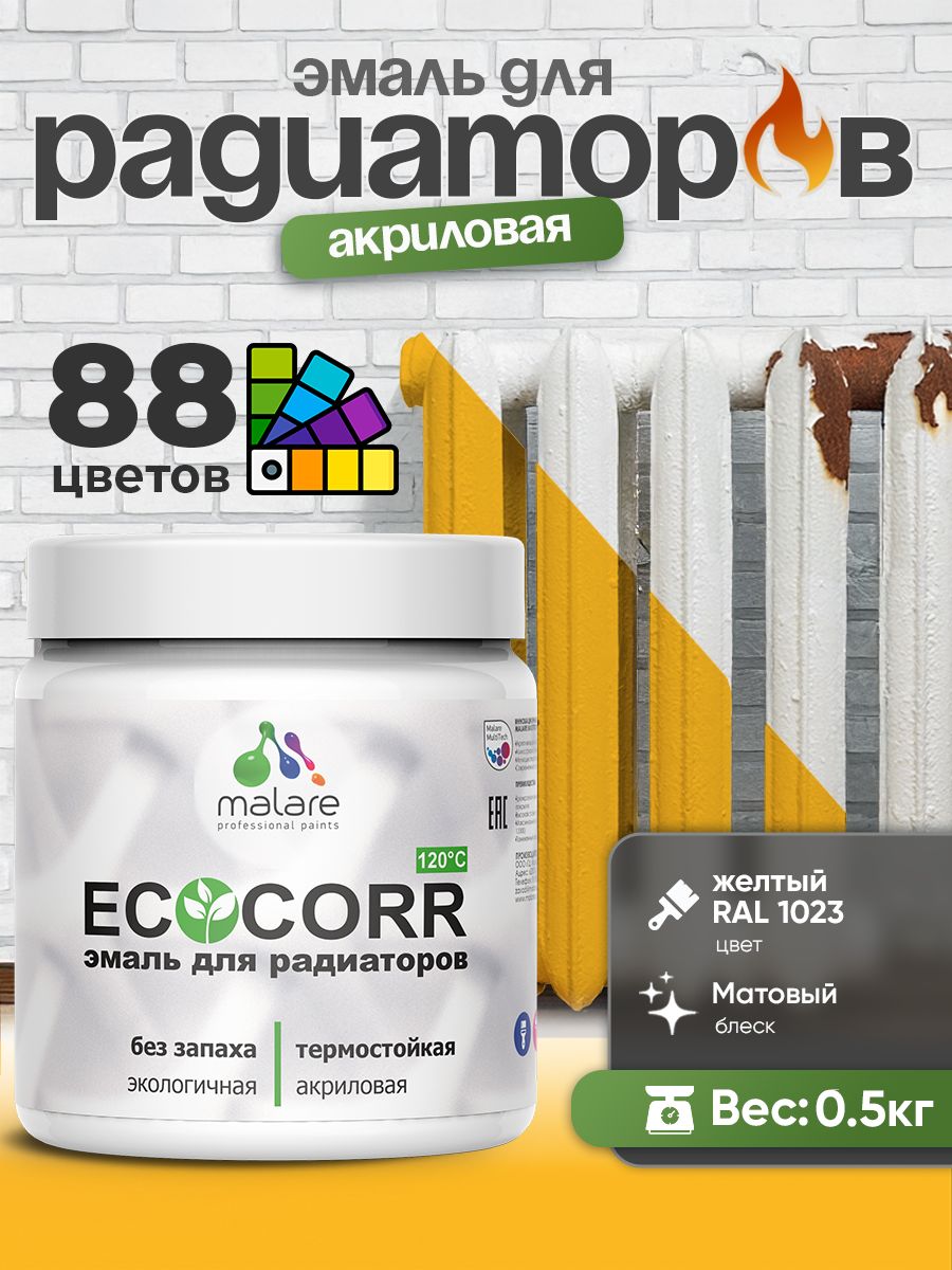 Эмаль Malare EcoCorr для труб и радиаторов отопления, для батарей, водная акриловая быстросохнущая без запаха матовая, желтая, 0,5 кг