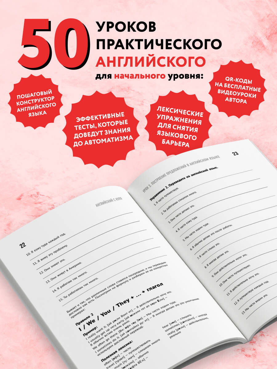 Самоучитель английский с нуля. Учебник для начинающих | Reference Book - Ozon image 1