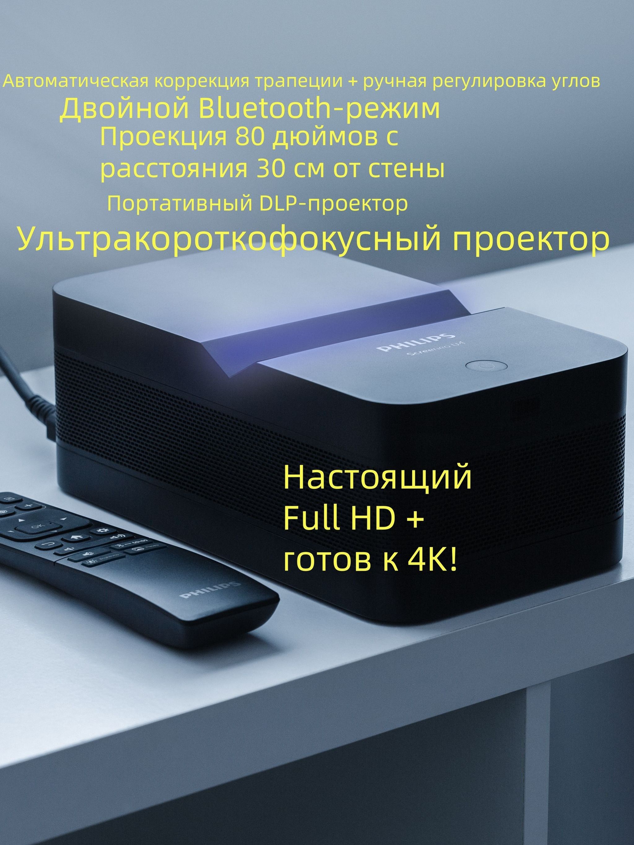 Гобо-проектор Philips-U4, черный купить на OZON по низкой цене