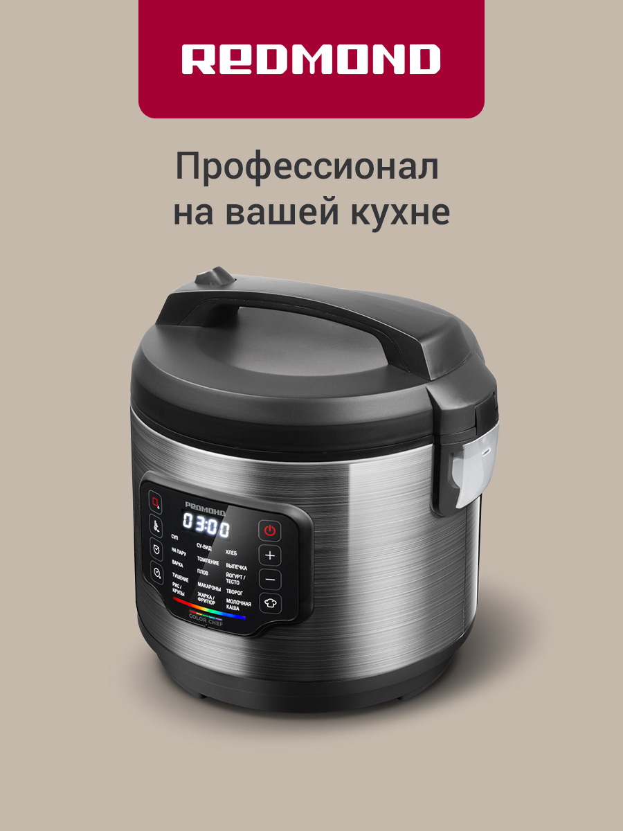 Мультиварка с сенсорным управлением и LED-дисплеем РЕДМОНД MC108, 17 программ, чаша 5 литров