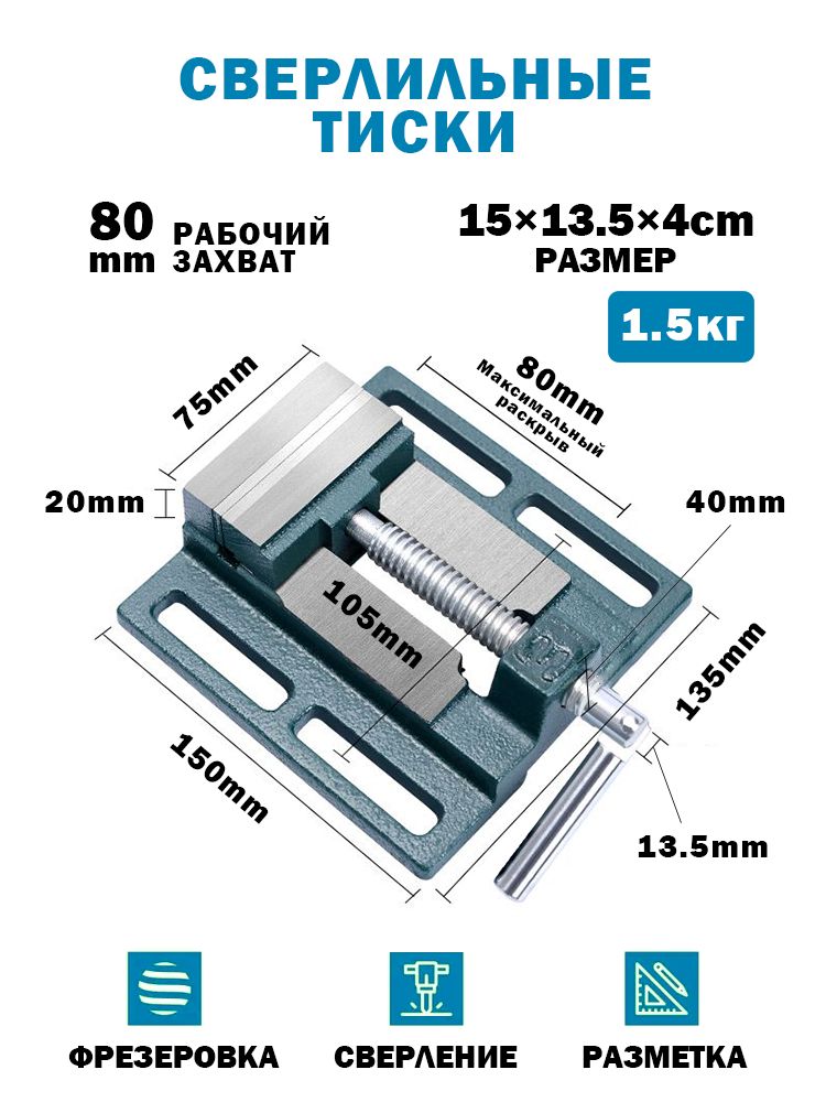 Тискиуниверсальныечугунныепремиум(2.5-6")снейлоновыминакладками,усиленныйвинт45-ястальдлясверления,фрезера,металла/дерева/стекла