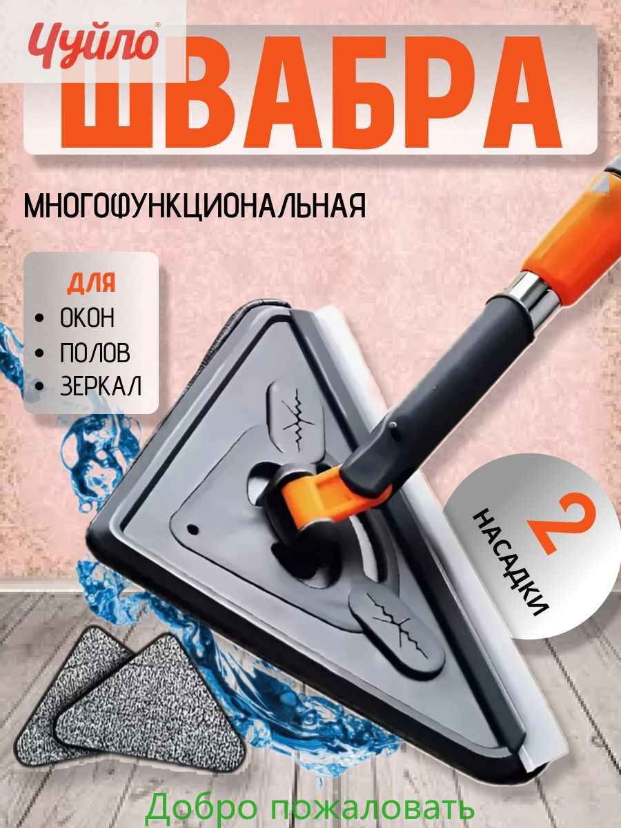Швабра,длина123см