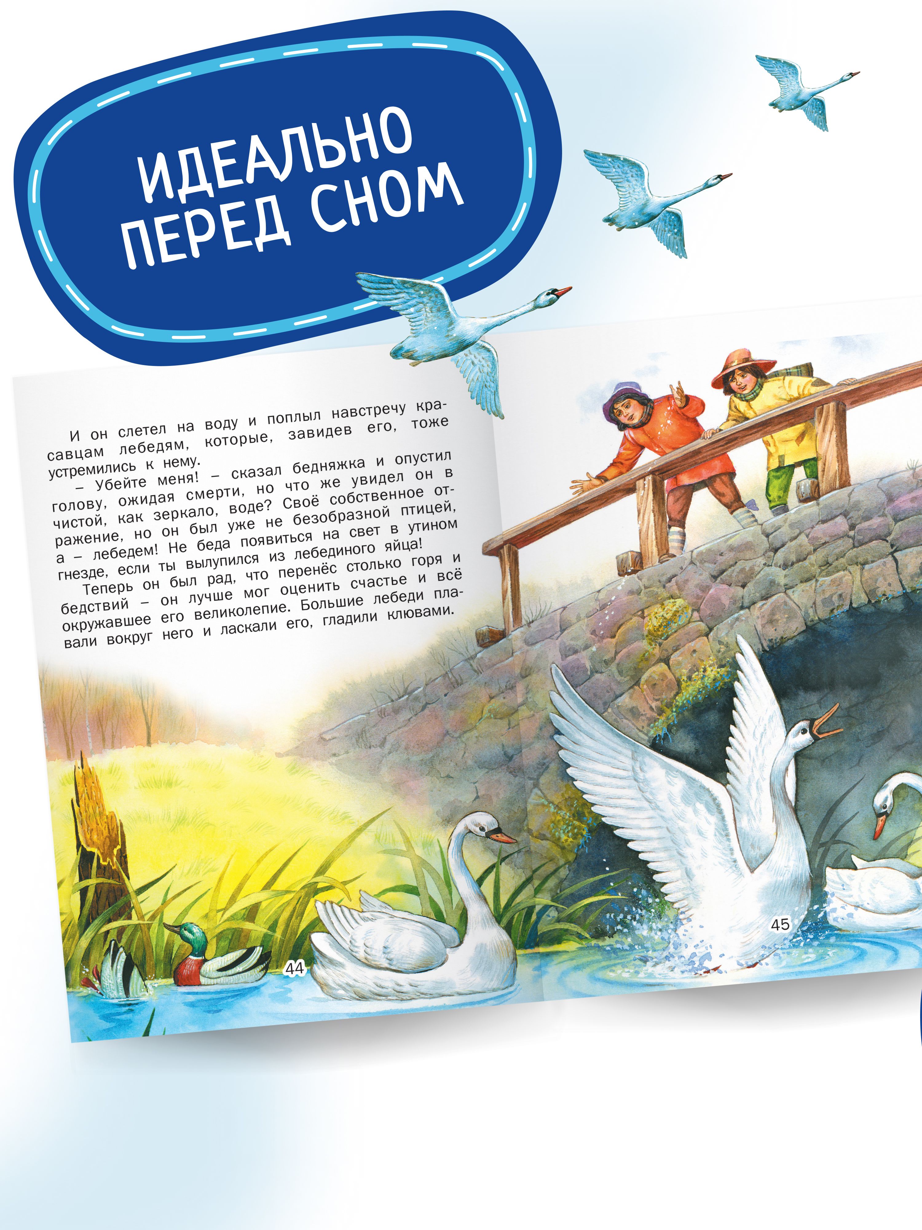 Детская книга Сказки Г.Х Андерсена и братьев Гримм | Fairy Tales - Ozon image 6