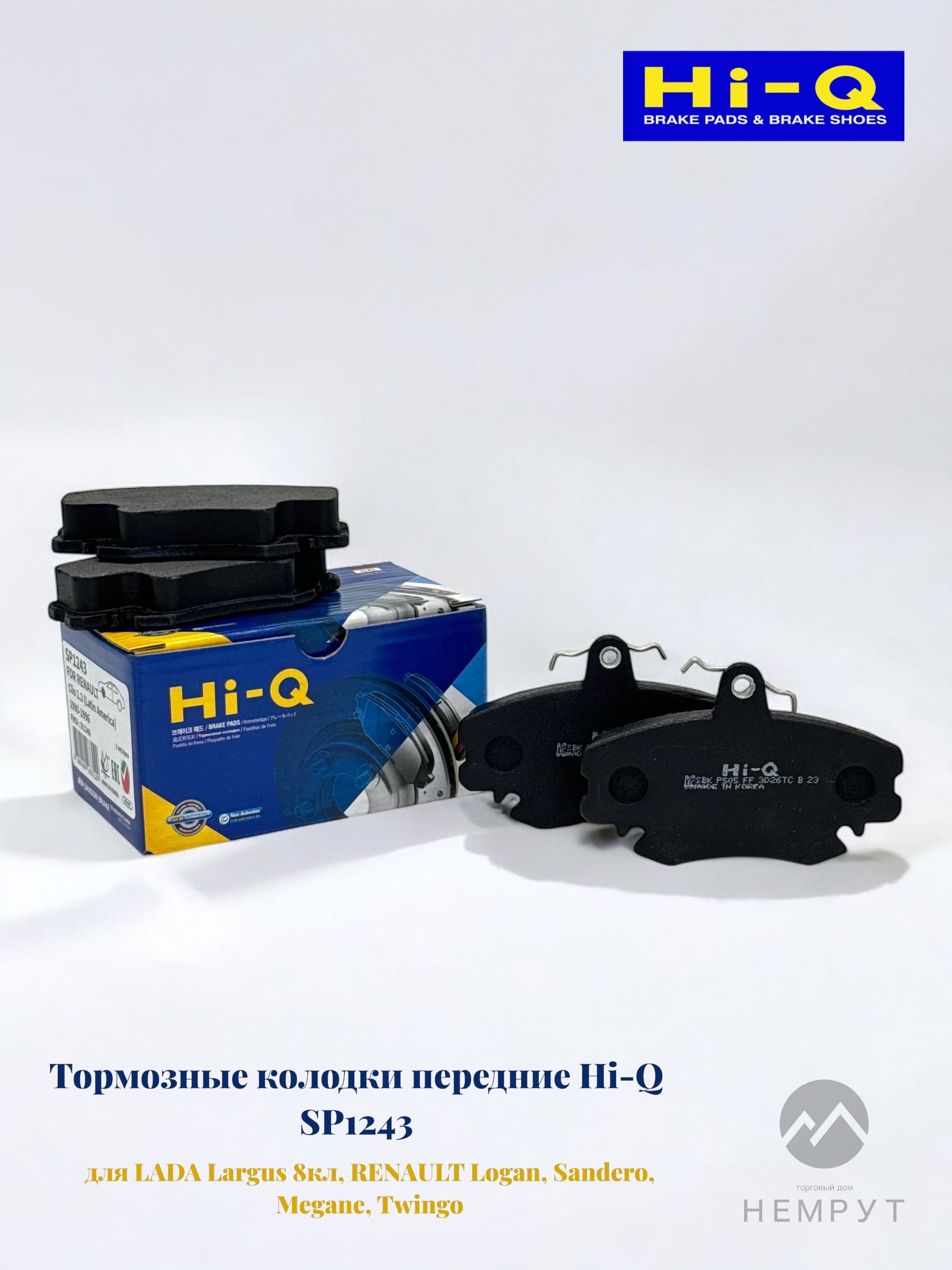Колодка передняя Ларгус 8V HI-Q