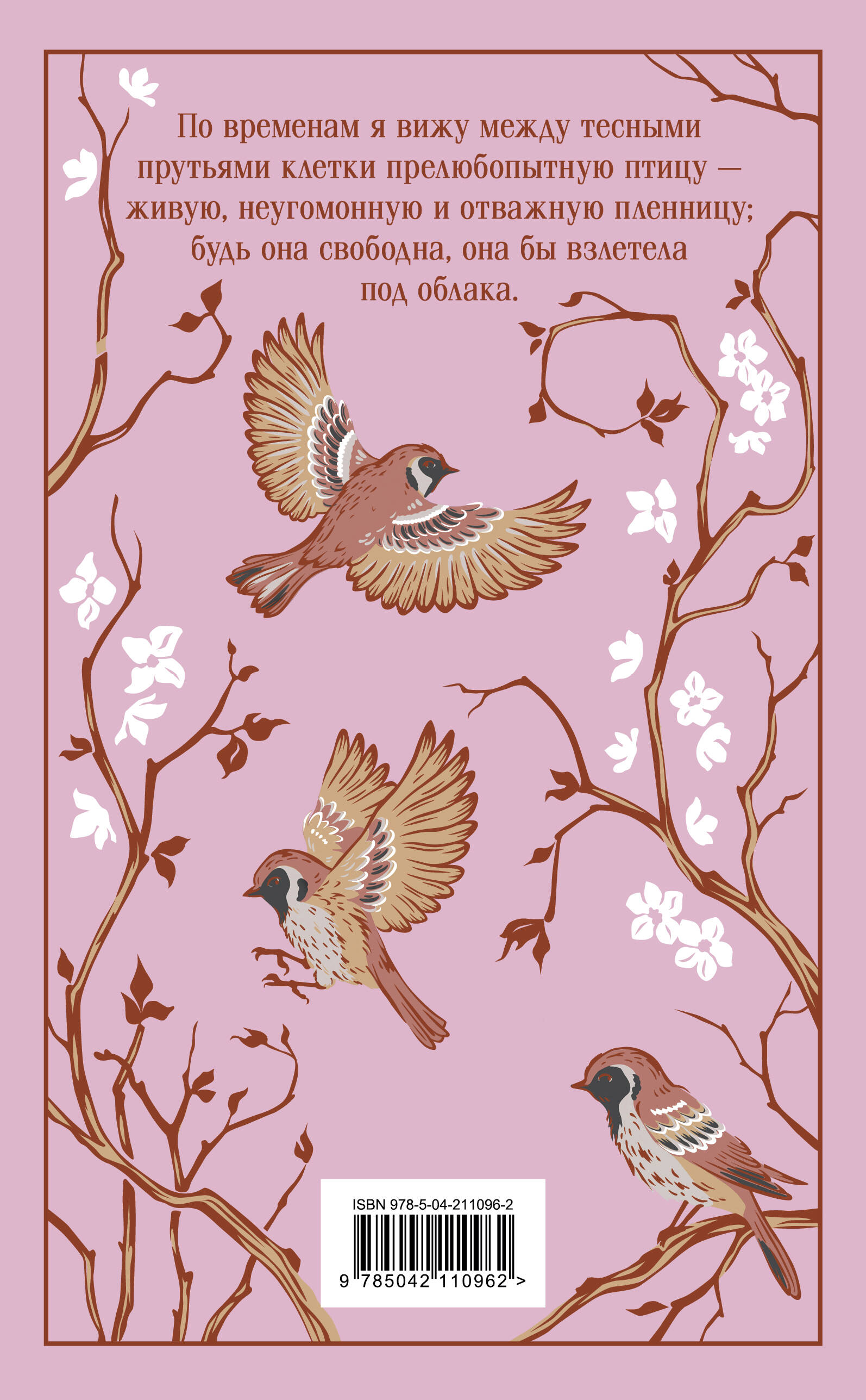 Джейн Эйр (подарочное издание с иллюстрациями) | Jane Eyre (Illustrated Gift Edition) - Ozon image 6