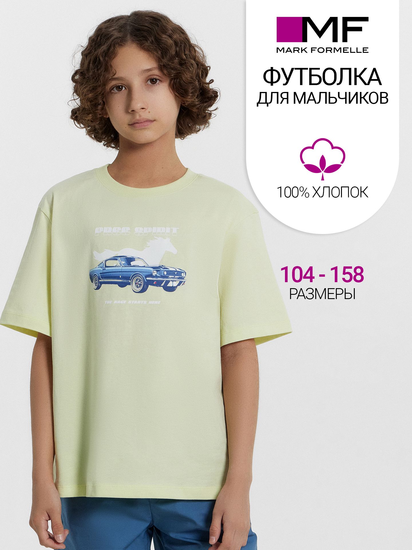 ФутболкаMarkFormelleДлямальчиков