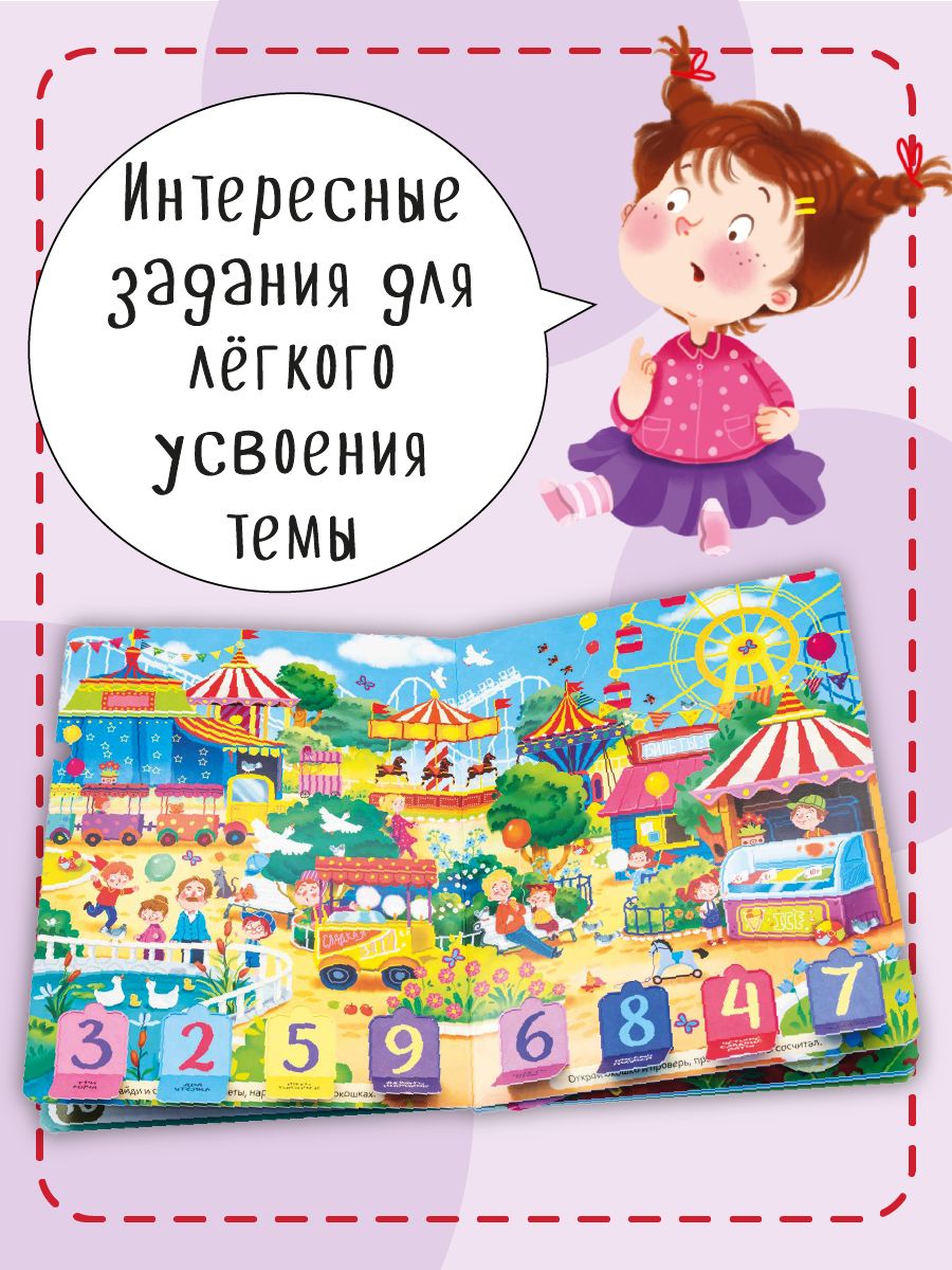 Книга детская для малышей с окошками Виммельбух | Cardboard Book for Toddlers - Ozon image 2