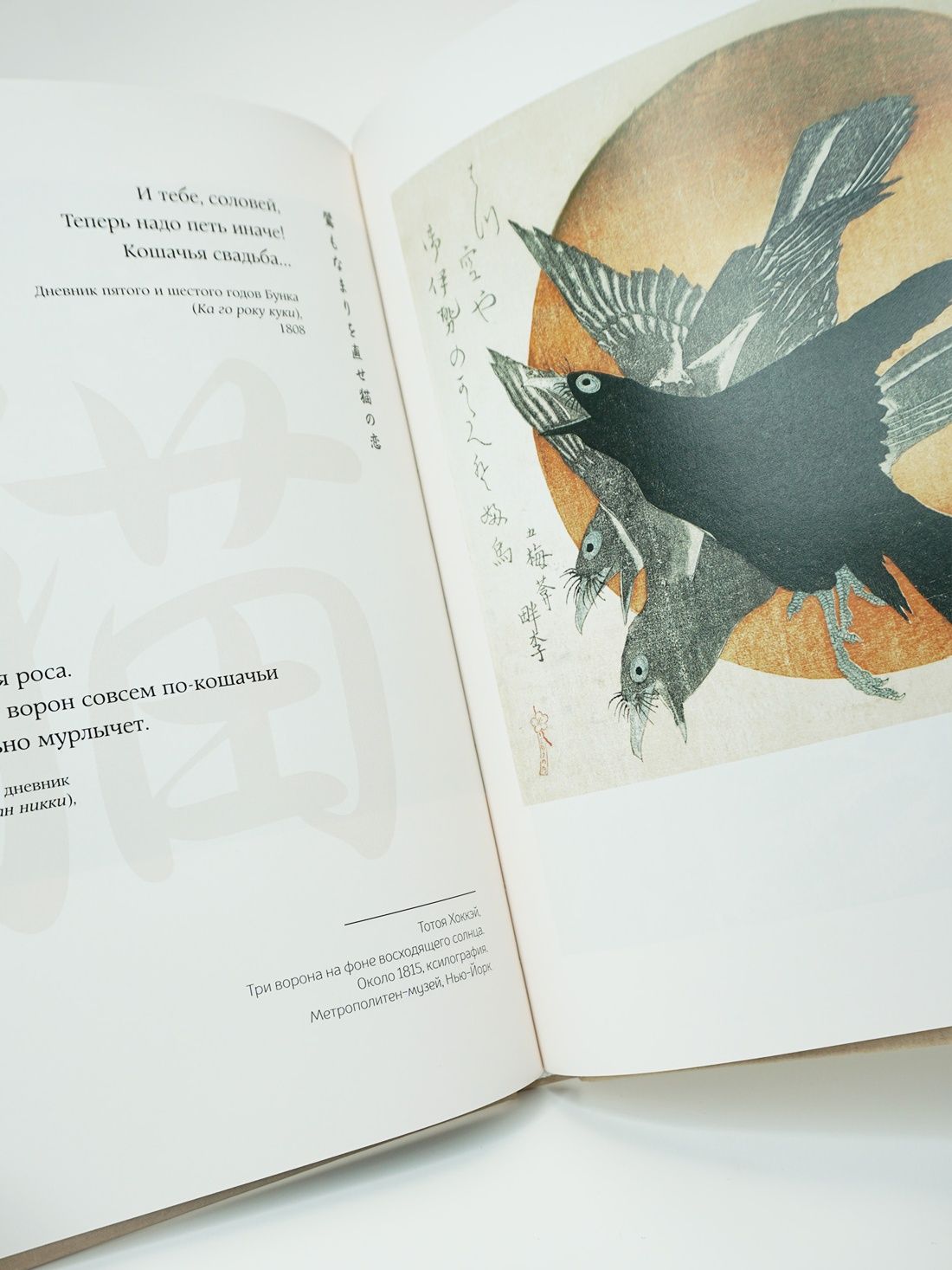 Кошки японской поэзии | Cats of Japanese Poetry - Ozon image 6