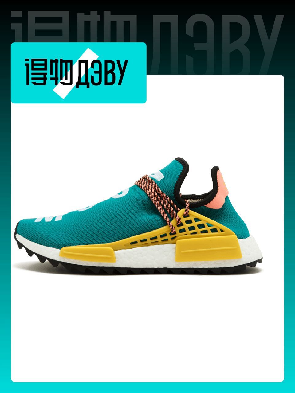 adidas human race price