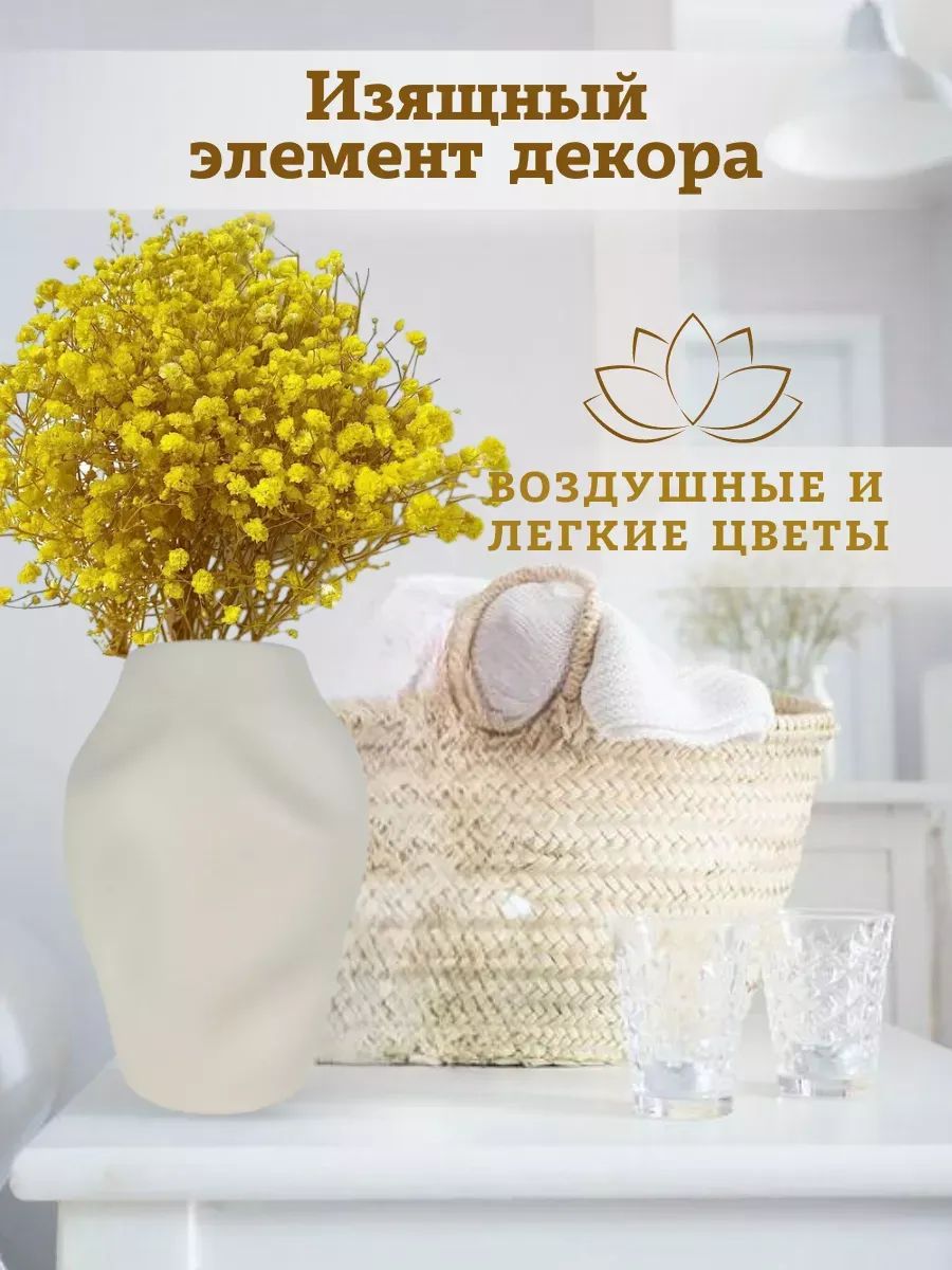 гимсофила 50-55cm арт.SJ-3 жёлтый