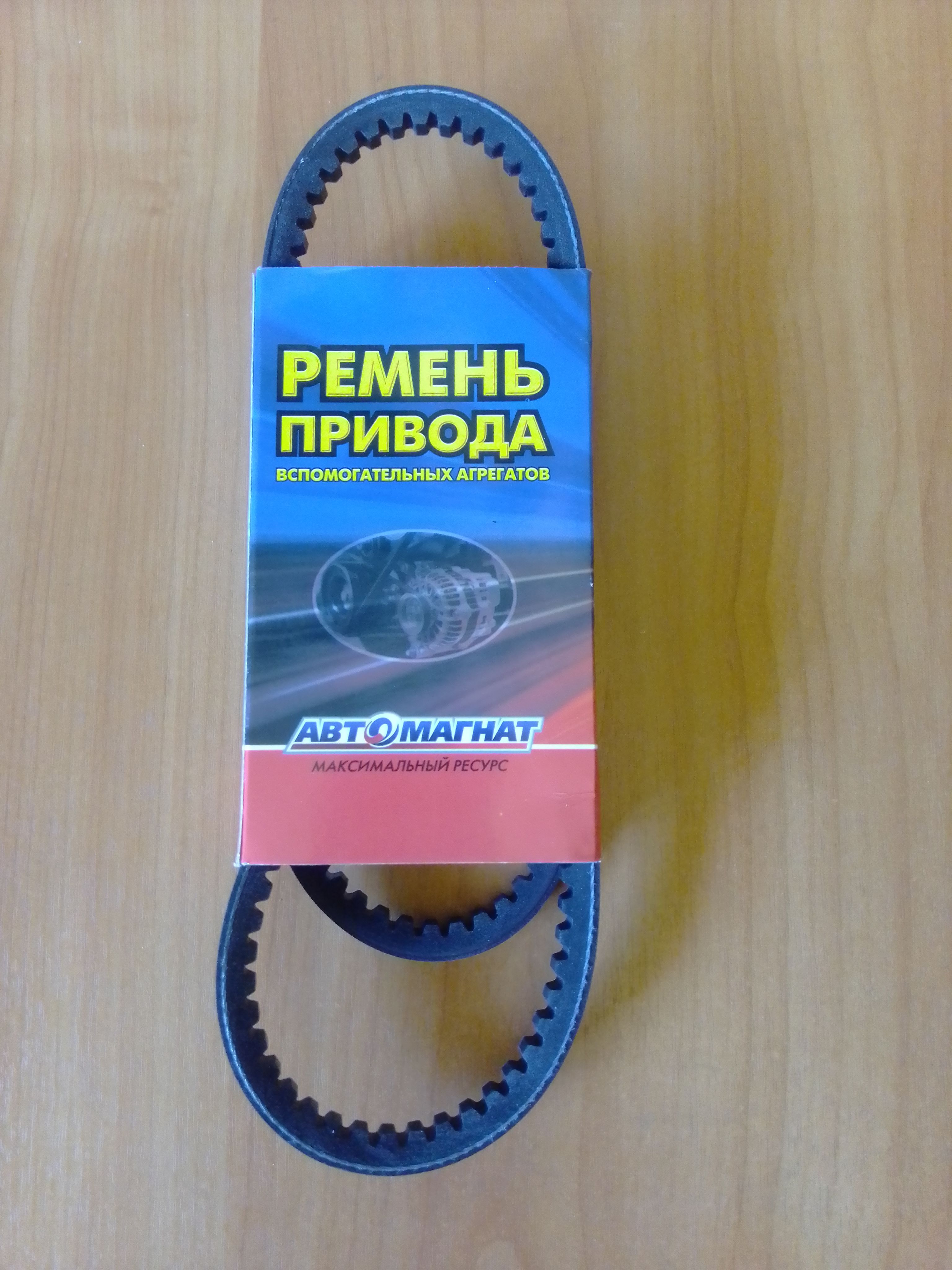 РЕМЕНЬ ПРИВОДА "Оригинал"