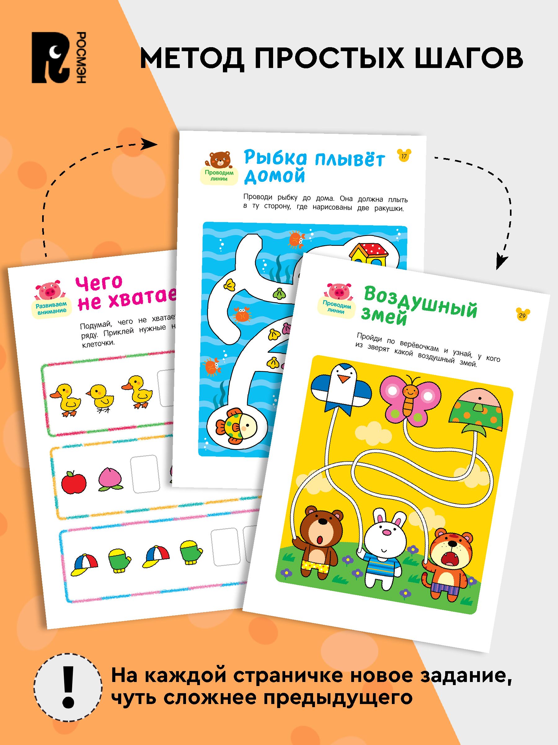 Умные игры. Развиваем внимание и память | Smart Games. Developing Attention and Memory - Ozon image 1