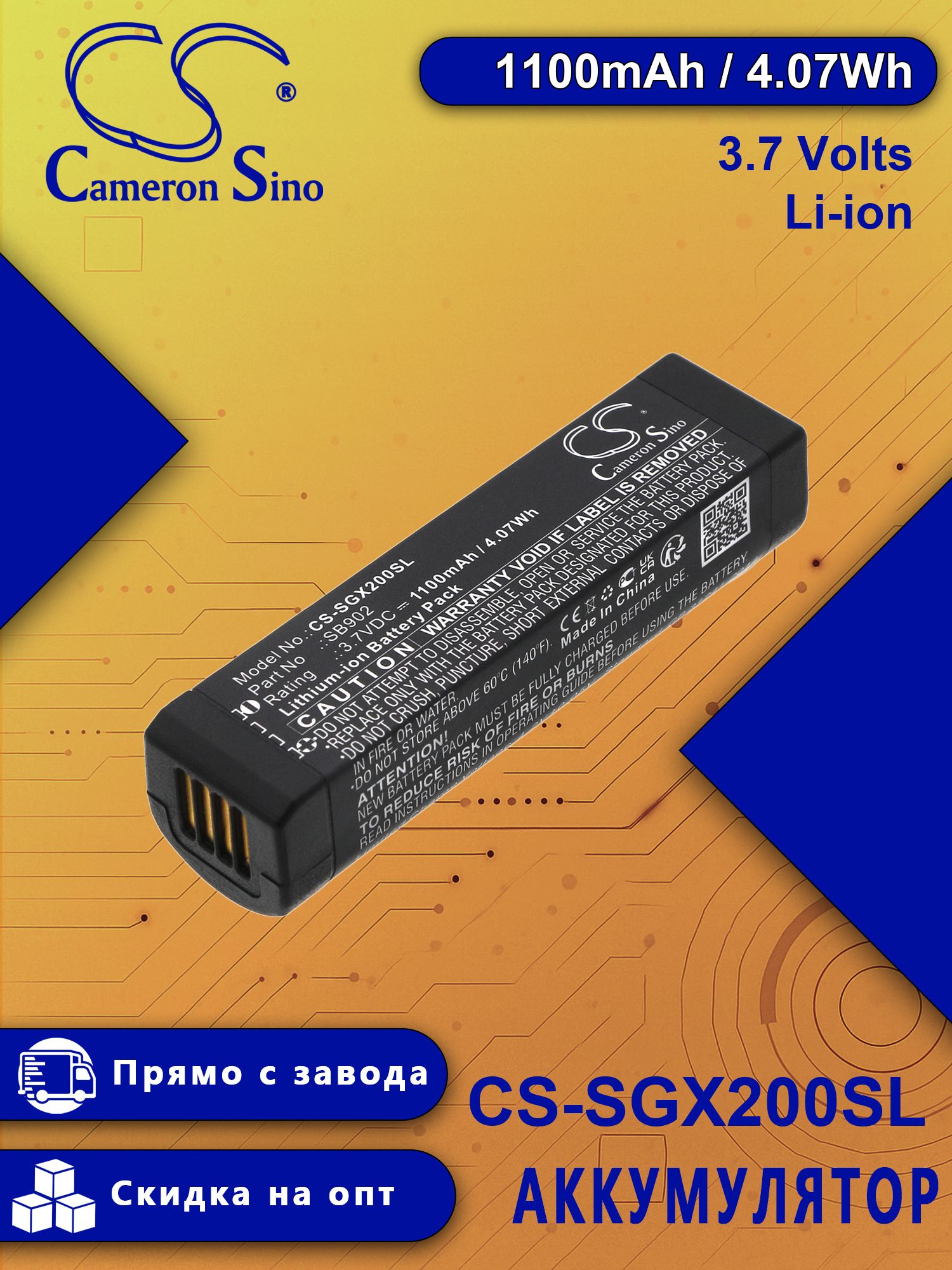 АккумуляторCameronSino(CS-SGX200SL)длярадиосистемShureGLXD1,GLXD2,MXW2,GLX-DSB902,SB902A,1100mAh