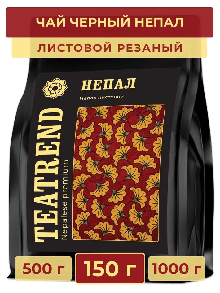 Чай черный листовой непальский 150г, TEATREND