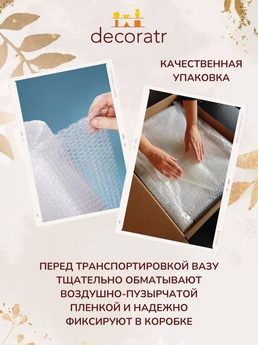 Ваза Джофри 30cm Стекло 200230-1