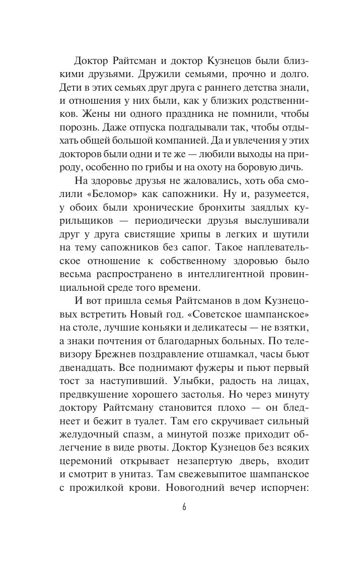 Вынос мозга. Записки судмедэксперта | Mind Games: The Case Files of a Forensic Expert - Ozon image 6