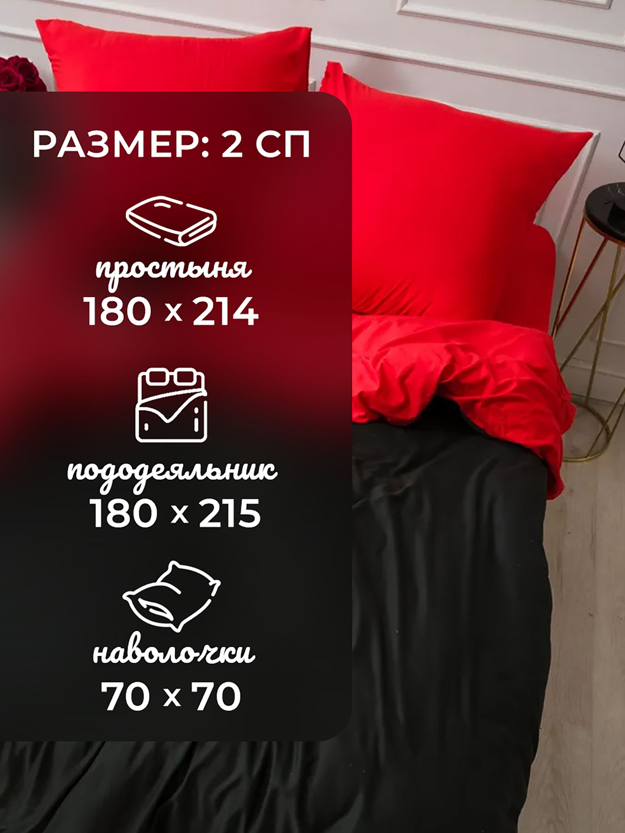 Постельное белье 2х спальный комплект Крал «Красный»