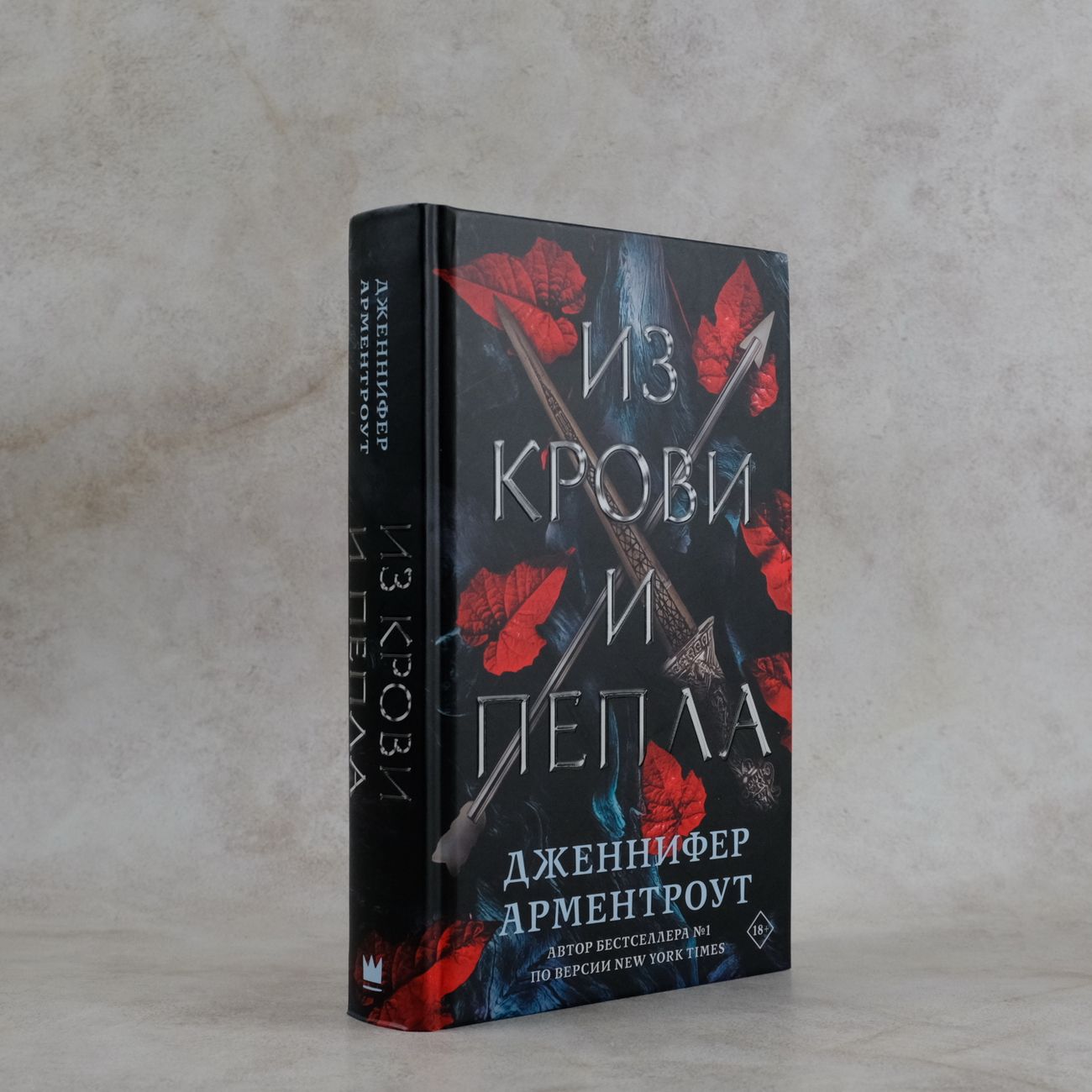 Из крови и пепла / Королевство плоти и огня / Корона из золотых костей (комплект из 3 книг) | From Blood and Ash, The Kingdom of Flesh and Fire, and The Crown of Gilded Bones: A 3-Book Collection - Ozon image 4