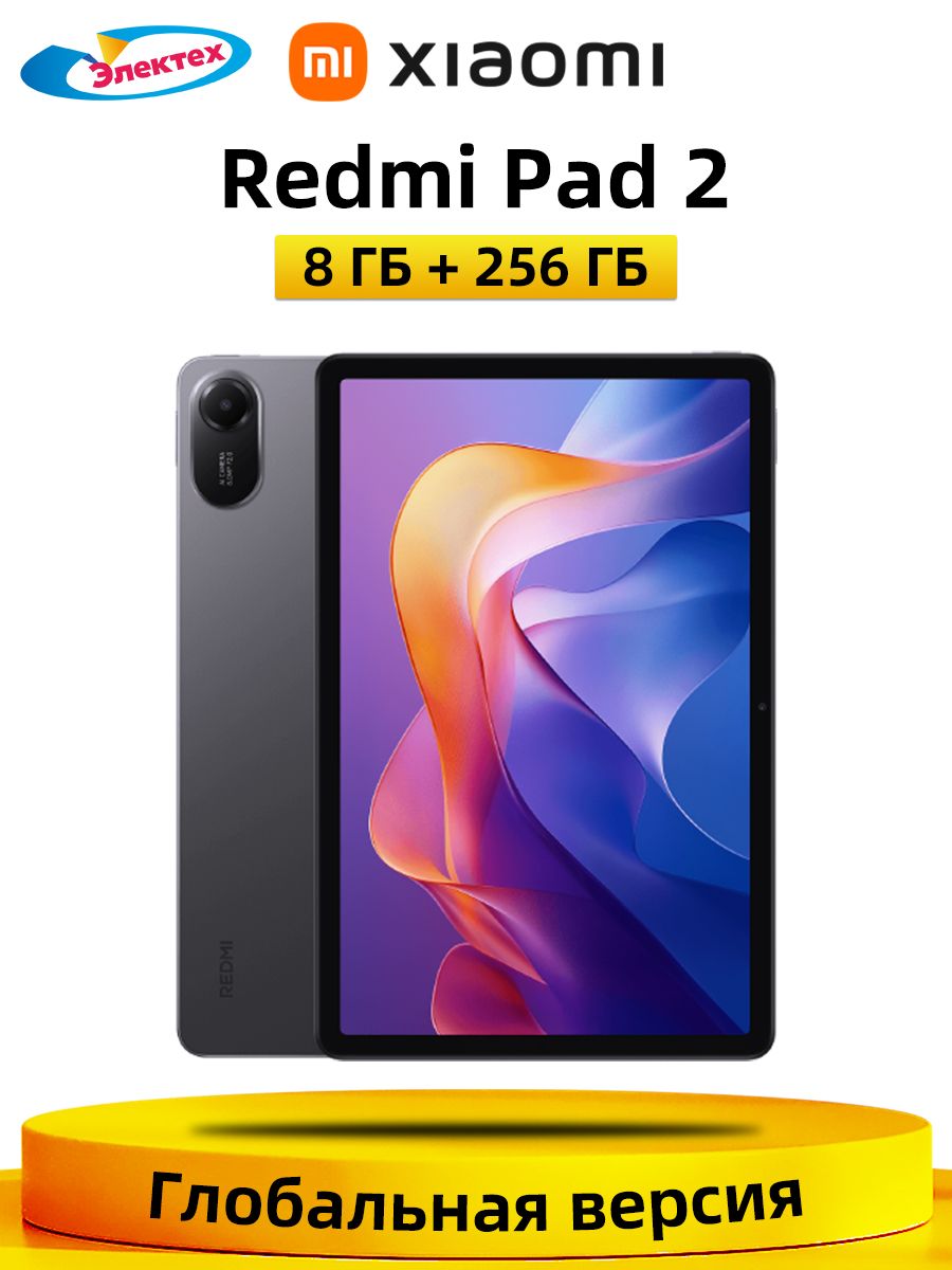 XiaomiПланшетRedmiPad2ГлобальнаяверсияMediaTekHelioG100-UltraПоддерживаетрусскийязык,11"256ГБ,серый,белый