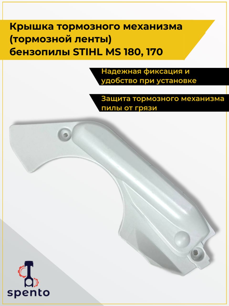 Штиль180крышка